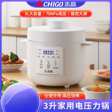 电压力锅小型家用预约电饭煲高压锅迷你全自动智能多功能压力锅