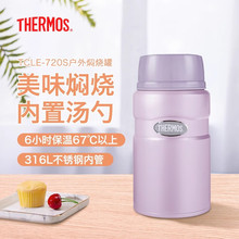 膳魔师316L不锈钢焖烧杯保温便当饭盒便携焖烧罐TCLE-720S
