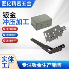 钣金加工五金外壳配件不锈钢机箱配件冲孔切割加工激光切割钣金