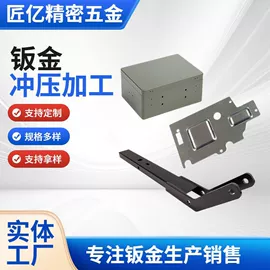 钣金加工;冲压加工