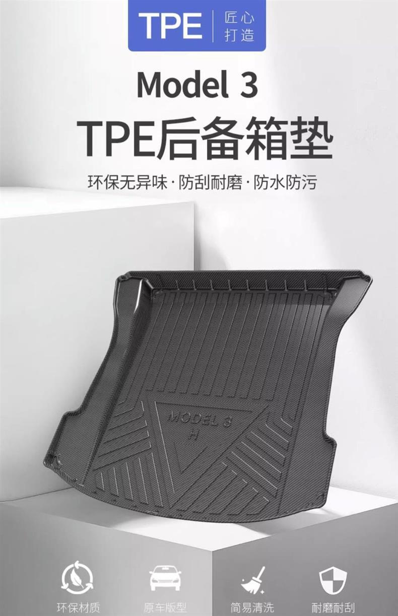 Huanxin Edition Tesla modeL Maodou 3 Accessories Special Trunk Mat tpe Car Modification Supplies Tail Mat