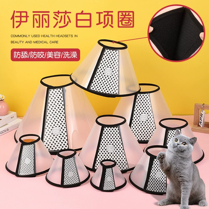 Оптовая продажа прозрачных защитных воротников Elizabeth для кошек от вылизывания и укусов напрямую с завода