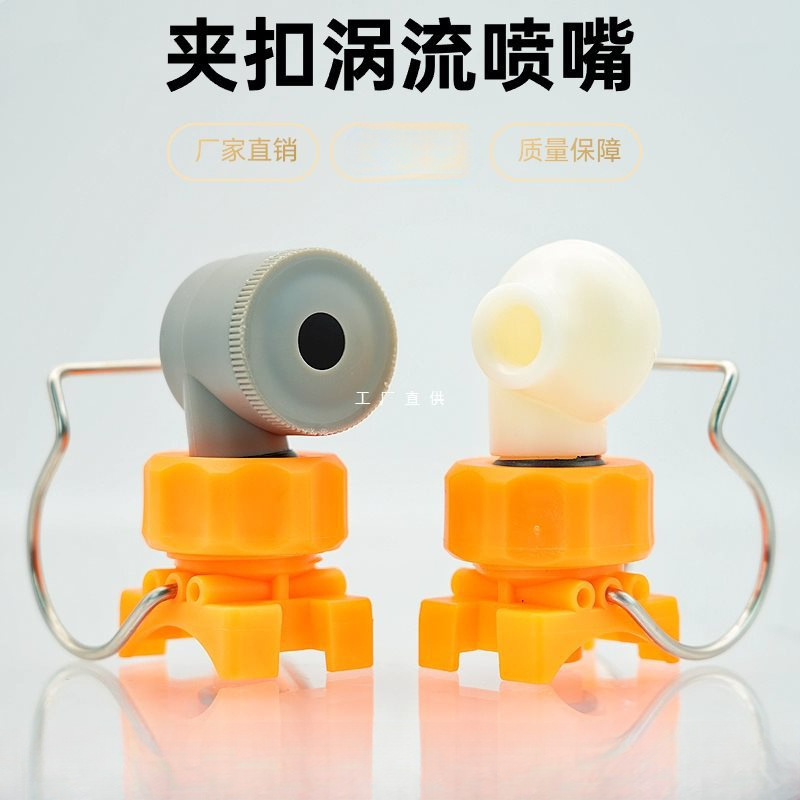 卡管不锈钢脱硫喷头喷嘴降温除尘雾化夹扣塑料灰色涡流酸塔喷淋头