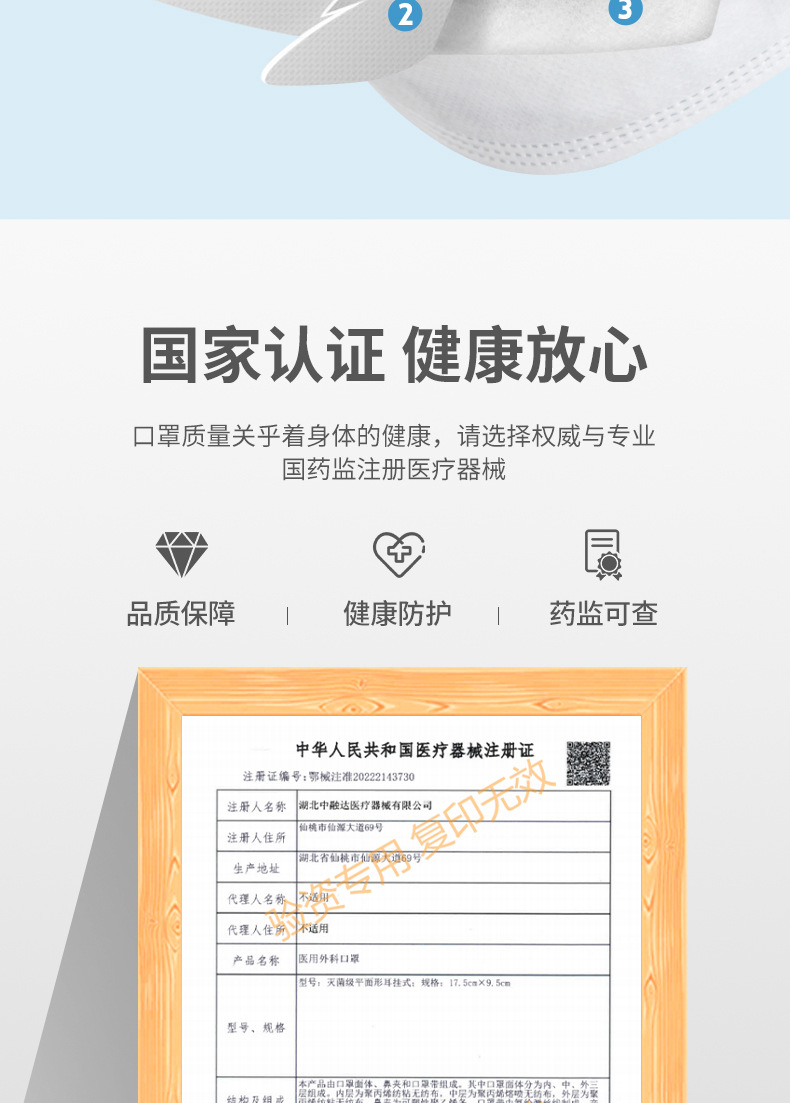 医用外科口罩_07