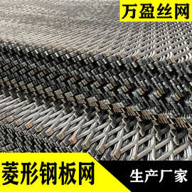 重型钢板网菱形拉伸网镀锌平台脚踏走道金属冲压网机械防护隔离网