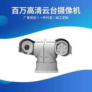 Million High-Definition Pan/Tilt Camera Manufacturer Supplies Car Pan/Tilt 130 Million Pixel Pan/Tilt Camera