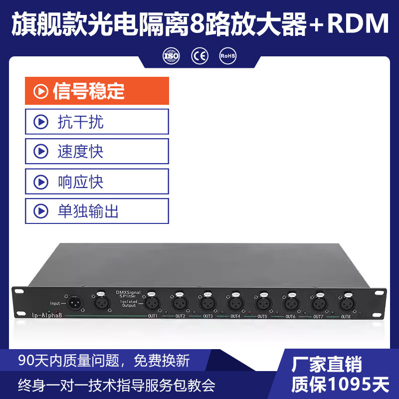 Amplificador de señal de luz DMX512 amplificador RDM etapa distribuidor 4-Way aislamiento fotoeléctrico 8-Way BOOSTER