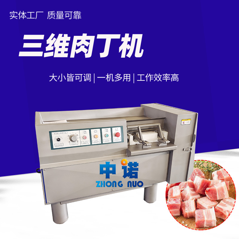 Máquina de corte de carne de res micro congelada confiable gran producción de equipos de corte de carne cocinada nueva fábrica de equipos de corte de jamón