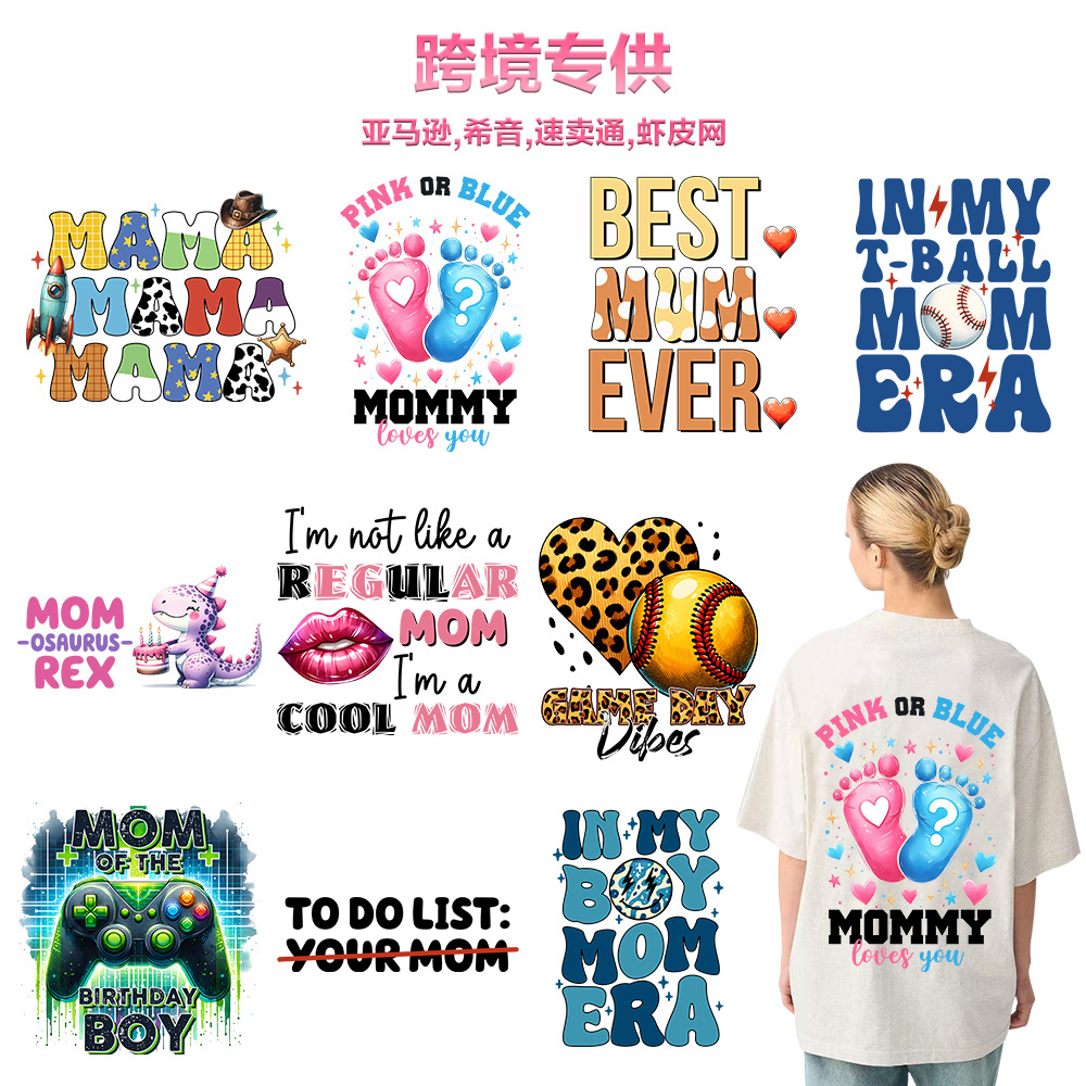 跨境趣味妈妈水彩母亲节T恤热转印烫画贴定制白墨烫画现货批发