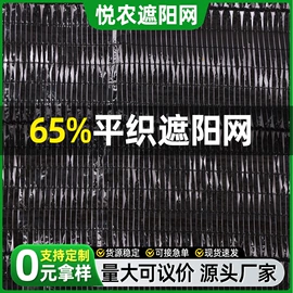 遮阳网;盖土网;农用遮阳网