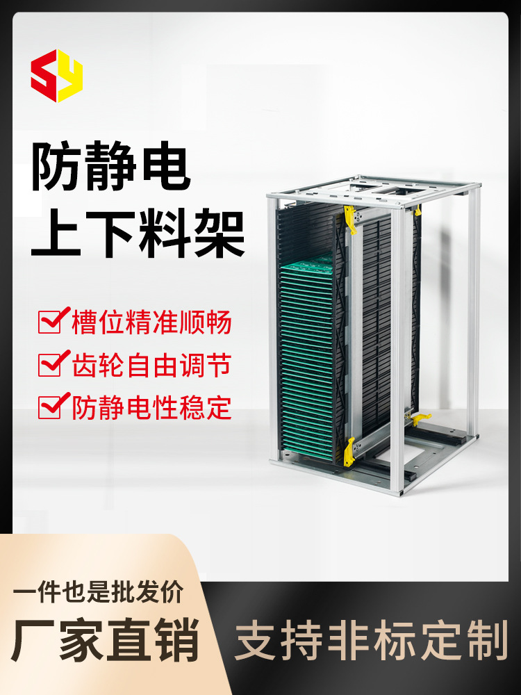 可上机防静电PCB上下料架SMT上板架线路板周转箱料框箱