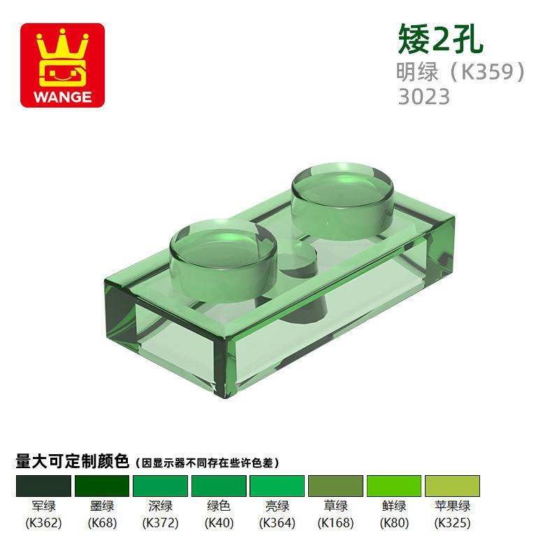 Wange 子供のおもちゃ小粒子国産ビルディングブロック互換性 3023 組み立て部品低 2 穴アクセサリー卸売クロスボーダー|undefined