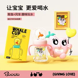 婴幼儿学饮杯;奶瓶;塑料杯