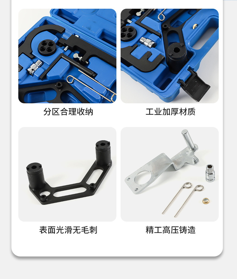 Bmw N47/N57 Diesel Engine Auto Repair Tools 2.0T/3.0T Timing Tools Auto Repair and Maintenance Tools