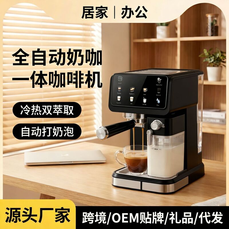 Foreign Trade English-Style Espresso Machine for Home Use, 20Bar High-Pressure Milk Frother, Smart Color Screen, Factory In-Stock, Eu Foreign Trade English-Style Espresso Machine for Home Use, 20Bar High-Pressure Milk Frother, Smart Color Screen, Factory In-Stock, Eu