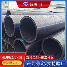 hdpe给水管大口径直埋管拉管热熔连接315饮用水管道定制 pe给水管