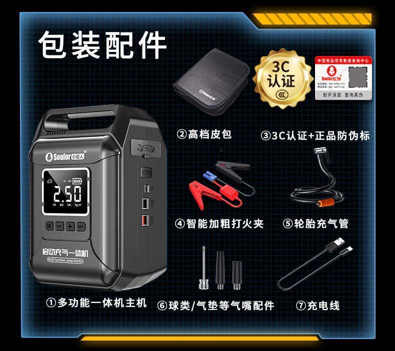 Xiaonengren Car Emergency Jump Starter and Air Pump All-In-One Device, Car Battery Emergency Booster, Magic Device