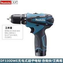 Makita牧田 DF330DZ锂电池多功能手电钻10mm充电式起子机DF330DWE