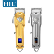 HTC理发器跨境专供油头渐变充电式专业数显剃头发电推子现货批发