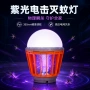 诱蚊便携充电灭蚊野营灯