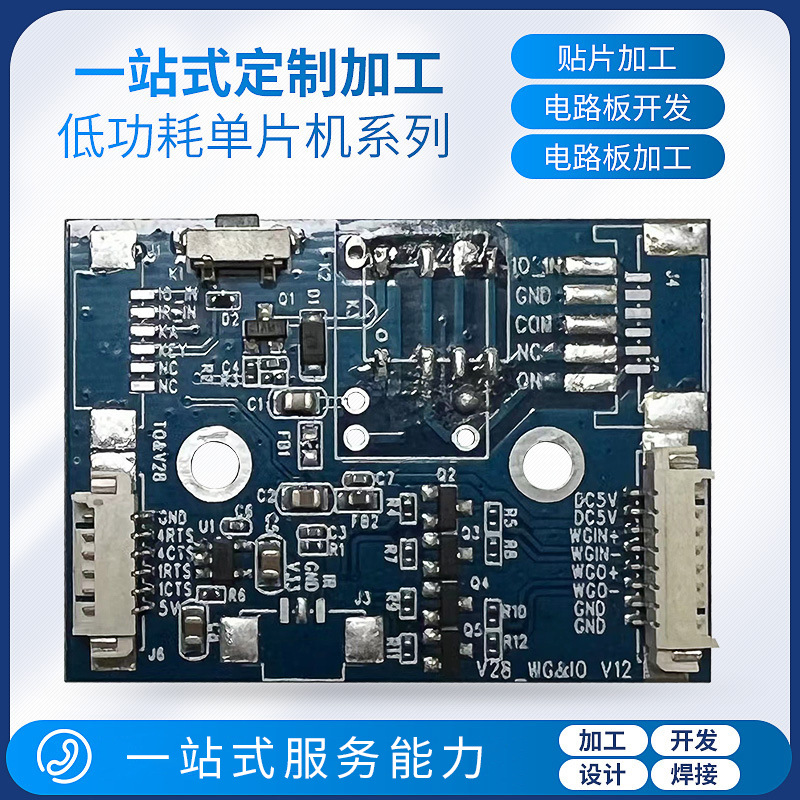 杭州SMT加工贴片电路板加工PCBA电路板加工SMT贴片焊接方案开发
