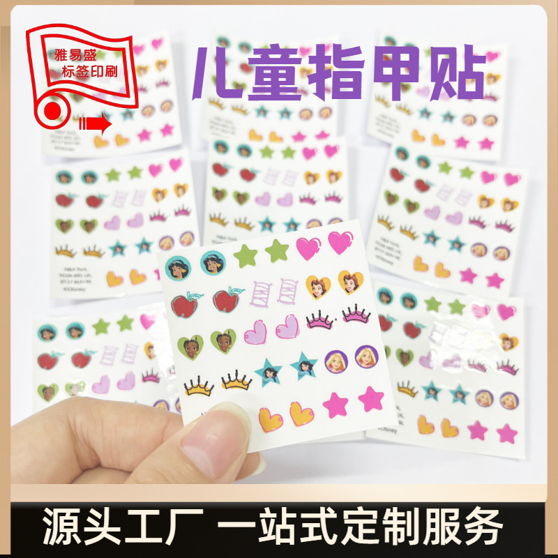 Children's Nail Stickers, Self-Adhesive Children's Makeup Stickers, Toy Labels, Wholesale Custom Transparent Stickers Children's Nail Stickers, Self-Adhesive Children's Makeup Stickers, Toy Labels, Wholesale Custom Transparent Stickers