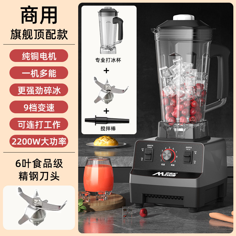 大功率商用2200W【出口】美国多功能破壁机冰沙机榨汁机果汁奶茶|undefined