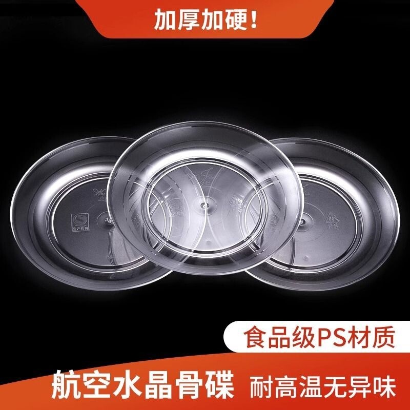 Household transparent disposable plates, thickened plastic plates, red wedding banquet fruit plates, and serving dishes, wholesale Household transparent disposable plates, thickened plastic plates, red wedding banquet fruit plates, and serving dishes, wholesale