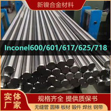 �ֻ������Ͻ�inconel625/718/617/600/601���ӿ������޷�ֹ�Բ��