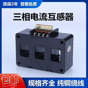 Ammeter Three-Phase Current Transformer Accuracy 0.5 100/5A Combined Three-Phase Integrated Current Transformer