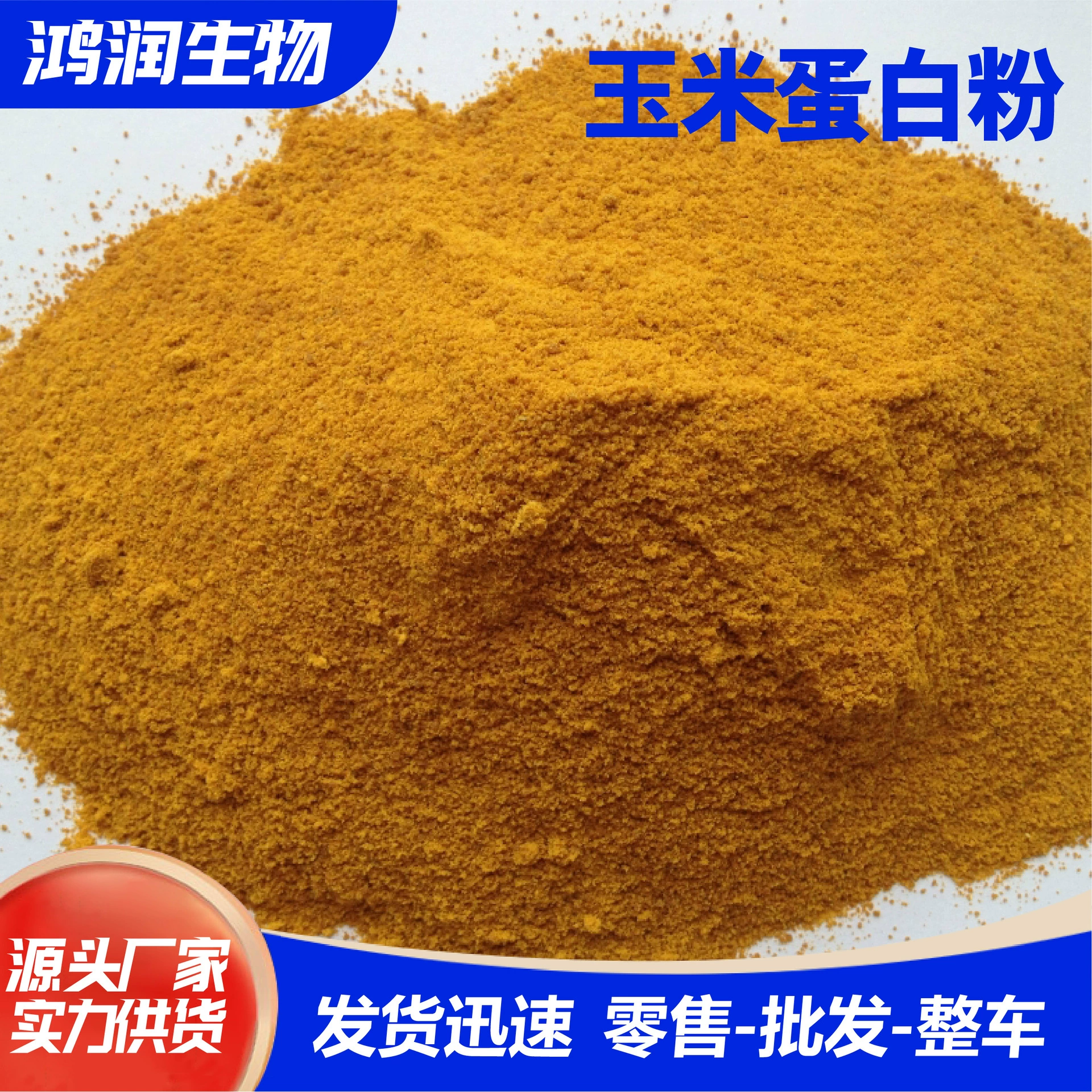 Производители поставляют корм с добавлением кукурузного порошка кукурузного белка порошок животного аквакультуры кукурузный белок