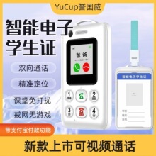 新款校园学生卡片手机可视频通话儿童戒网瘾4G通小孩可打电话防丢