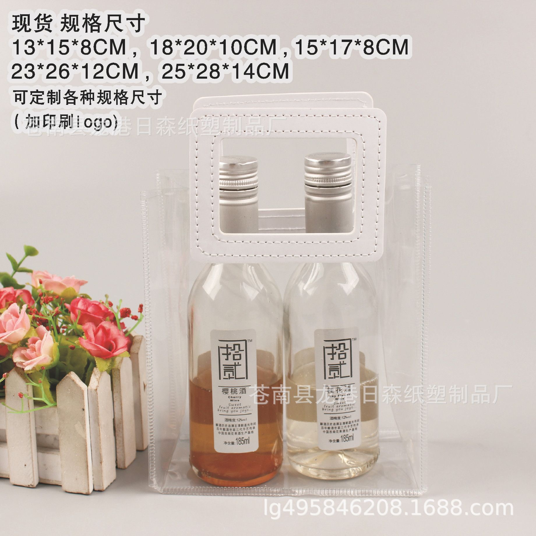 厂家定 制 现货批发 各种 pvc手提袋礼品袋 手提袋pvc透明 饮料袋