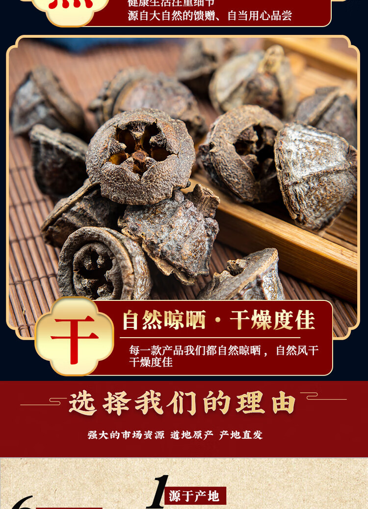 Yi Kou Zhong Dried Fruit 一口钟 Loose Bulk Herb 1000g for Traditional Decoctions and Teas in use