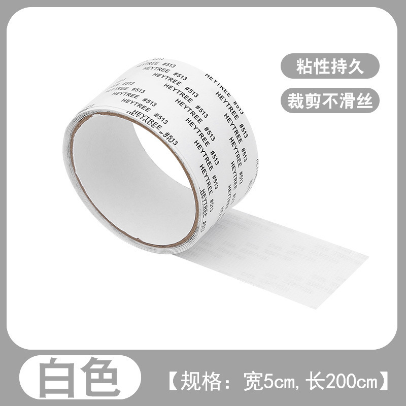 蚊帳修理用補修テープ、穴を補修する粘着テープ、大きな穴を補修する家庭用粘着式マジックテープ|undefined