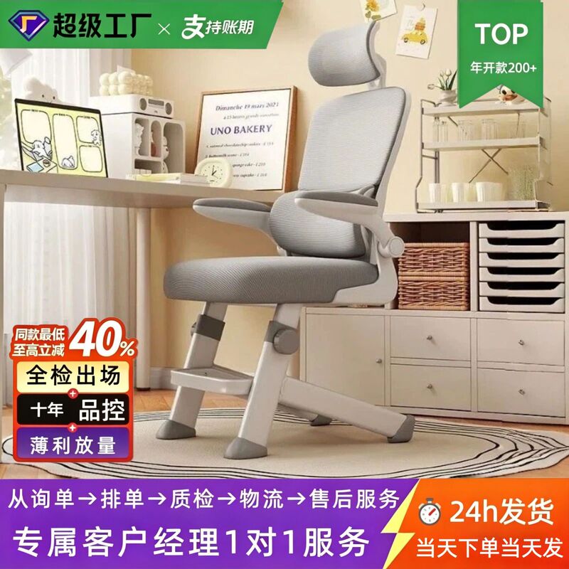 Study Chair for Teenagers and Middle School Students, Home Seat for Long Periods of Sitting, Comfortable Ergonomic Chair, Waist Protector, Correction Reclining Chair