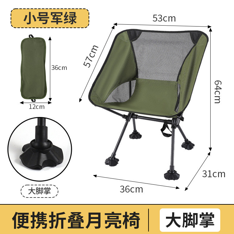 厂家直销超轻折叠椅子便携式收纳月亮椅户外露营休闲椅蛙脚太空椅|undefined