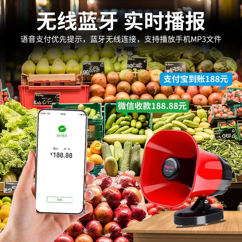 充电大功率录音喇叭叫卖车载喊话器汽车广告宣传摆地摊蓝牙扩音器|undefined
