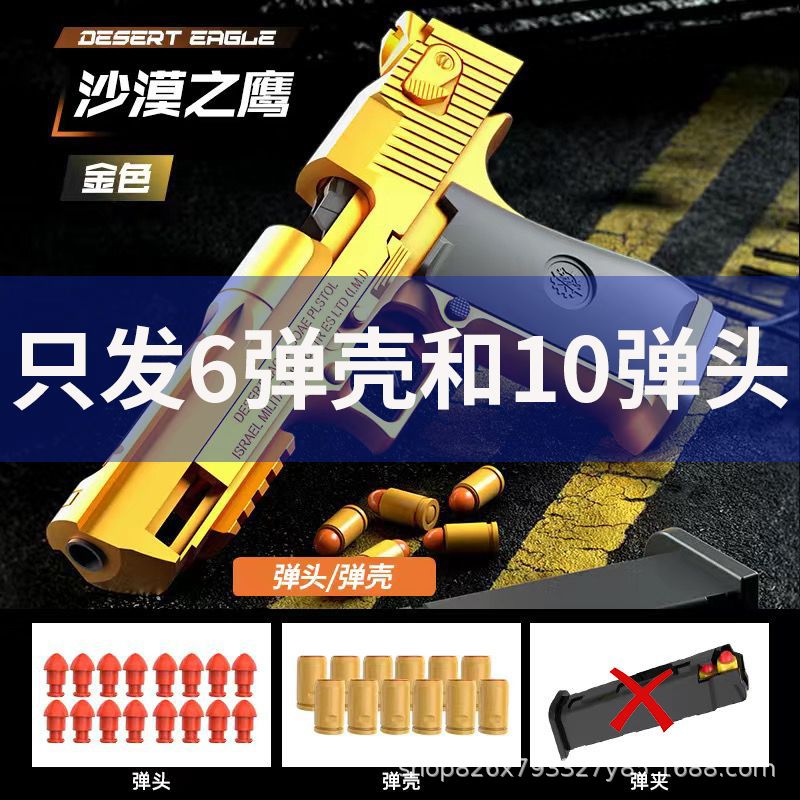 La pistola de bala suave de revólver puede disparar una pistola de juguete, un botón, un botón, un disparo manual, un modelo de pistola de batalla al aire libre para niños