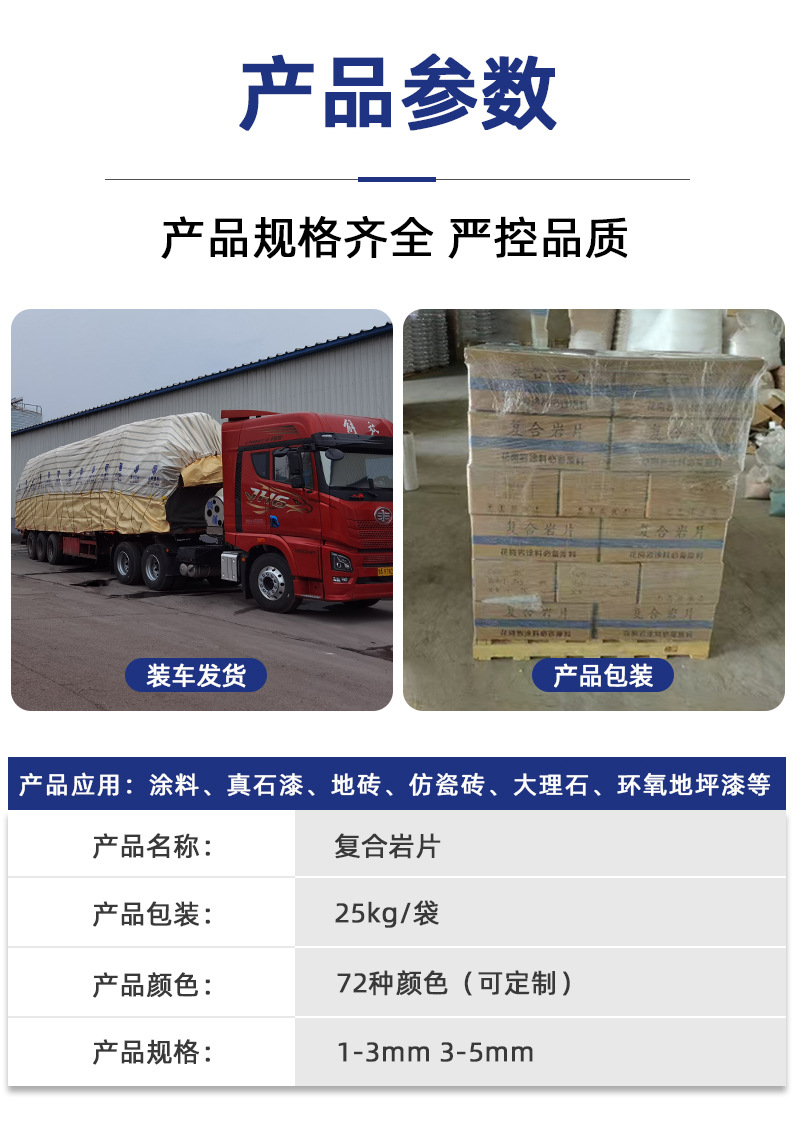 复合岩片_04