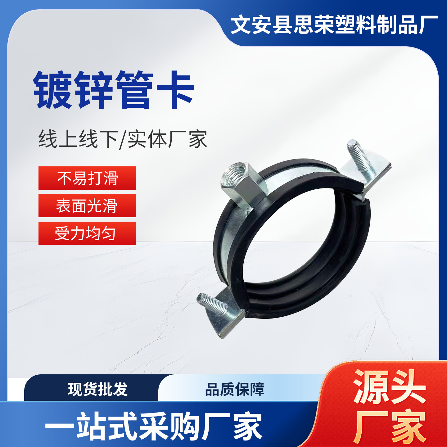 镀锌管卡带胶垫 O 型管夹管道固定卡箍重型吊卡抗震支架厂家批发产品实拍图