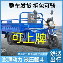 电动三轮车爬坡快递车拉货农用老人代步车油电两用摆摊电瓶三轮车