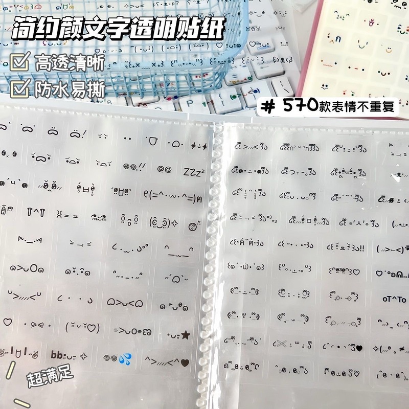 简约颜文字表情透明贴纸diy双透切膜装饰手账可爱符号咕盒素材贴|undefined