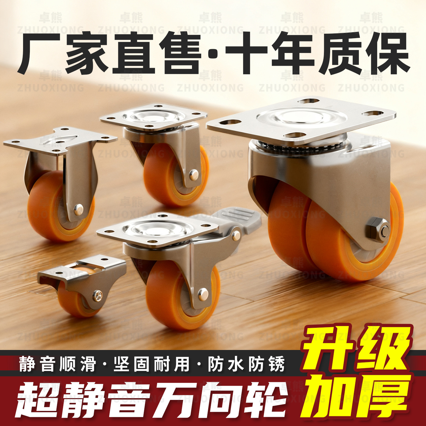 Ultra-Quiet Universal Wheel Furniture Trolley Directional Wheel Bedside Table Base Strong Load-Bearing Steering Wheel Mobile Caster