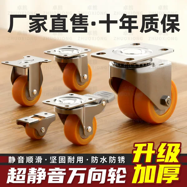 Ultra-Quiet Universal Wheel Furniture Trolley Directional Wheel Bedside Table Base Strong Load-Bearing Steering Wheel Mobile Caster