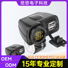 定制摩托车手机充电器c3.0快充12V改装车载usb接口转换插座用品