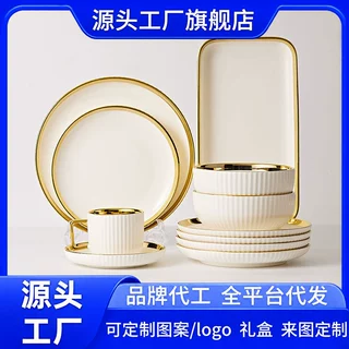加工定制亚马逊爆款景德镇高温北欧轻奢电镀竖纹金色陶瓷餐具套装