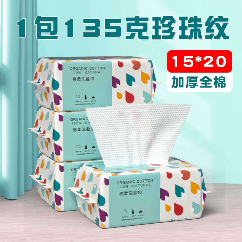 Toalla de cara desechable toalla suave de algodón puro toalla de cara engrosada extracción extra grande salón de belleza toalla de cara de papel toalla de cara