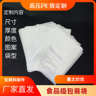 ����PEƽ�ڴ�͸���߉�PE���ϴ�ӡˢʳƷ�����|�ܷ�ʳƷ���ܷ��