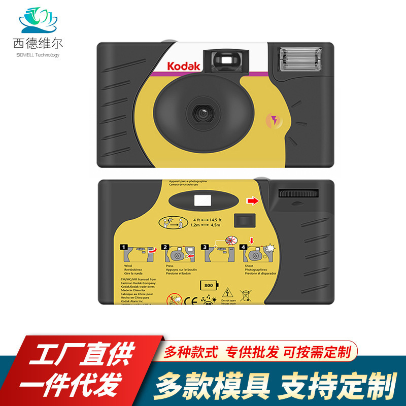 New Kodak Disposable Point-And-Shoot Camera, Element Yellow, with Flash, 39-Frame Film Camera, Retro Ccd